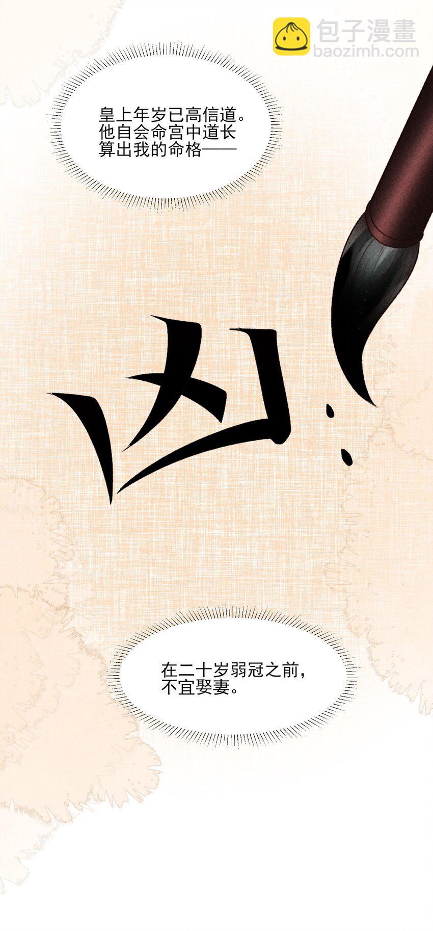 111 足以令我狂喜-第114话