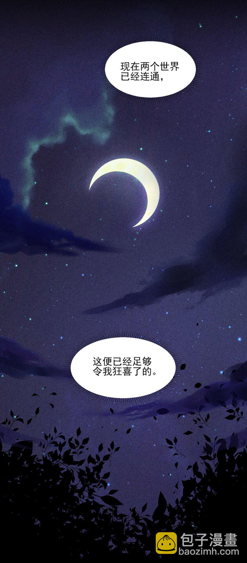 111 足以令我狂喜-第114话