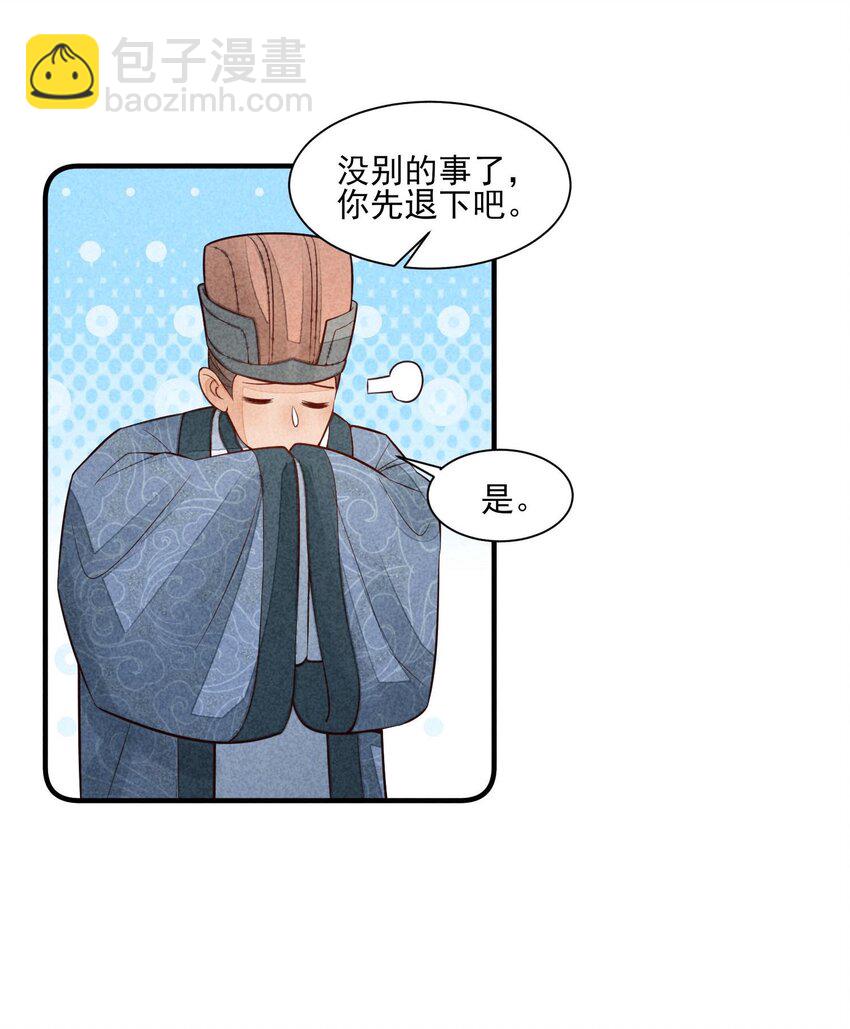 111 足以令我狂喜-第114话