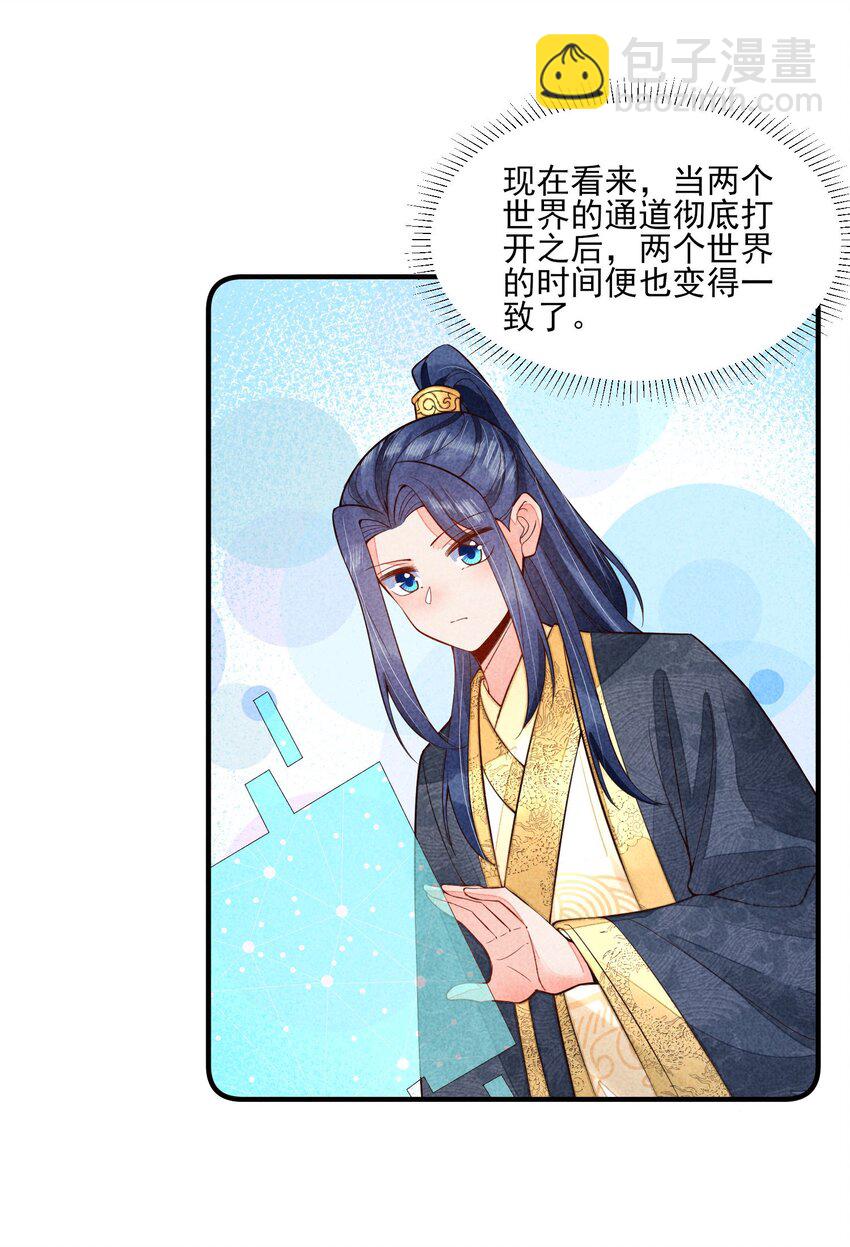 111 足以令我狂喜-第114话
