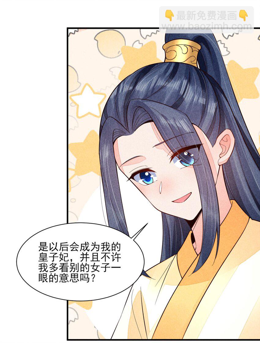 113 往床上一推-第116话