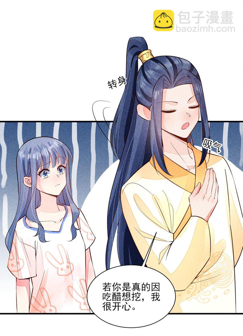 113 往床上一推-第116话