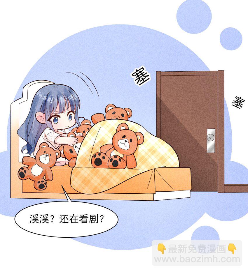 113 往床上一推-第116话