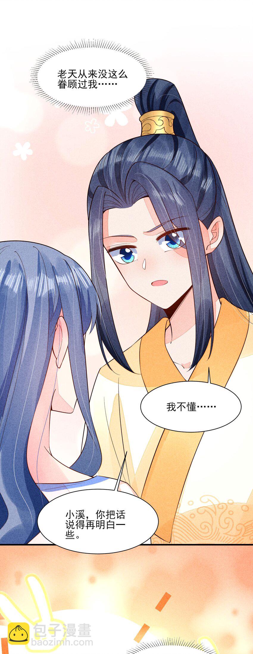 113 往床上一推-第116话