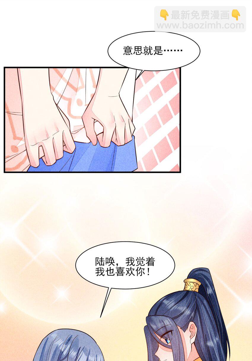 113 往床上一推-第116话