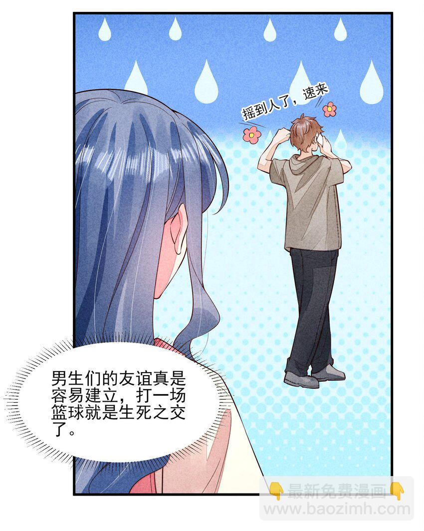 115 男孩-第118话