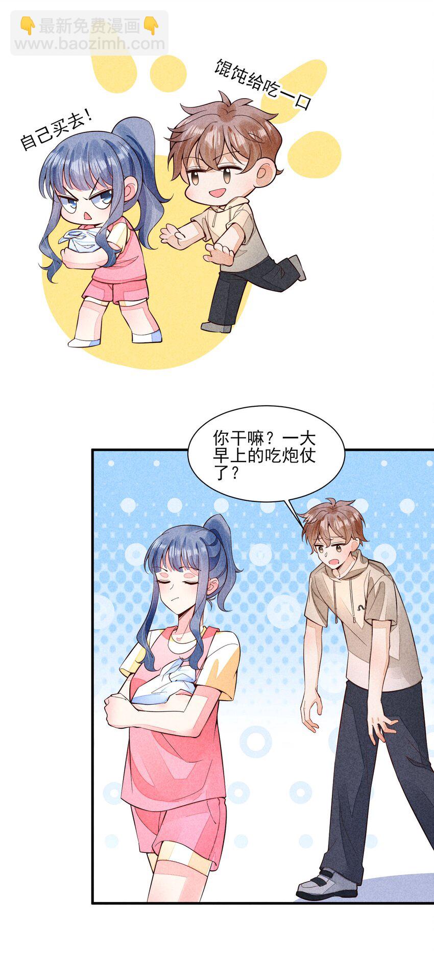 115 男孩-第118话