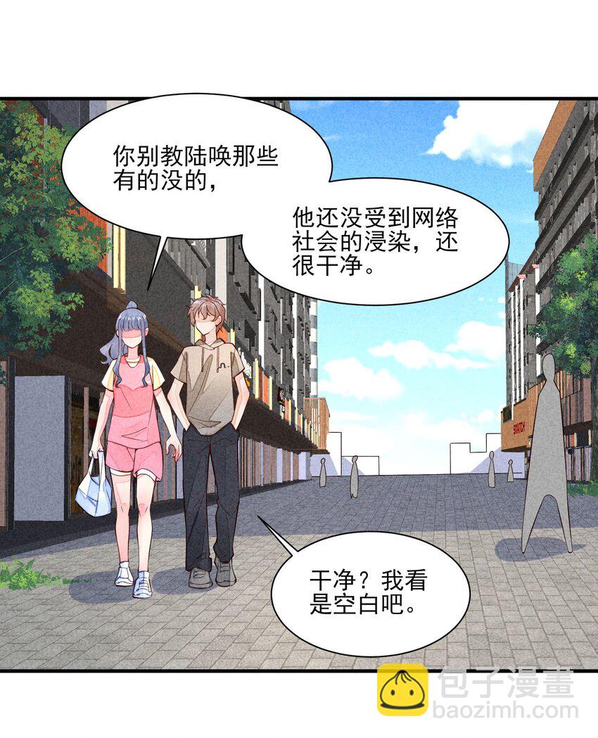 115 男孩-第118话