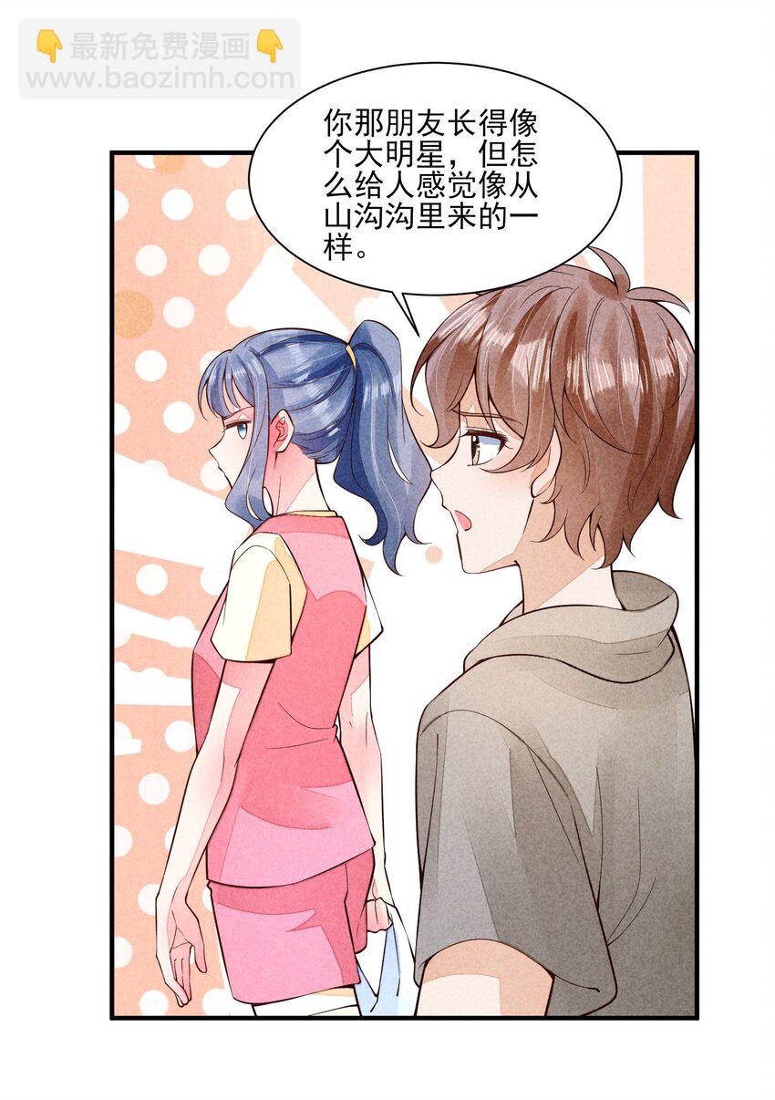 115 男孩-第118话