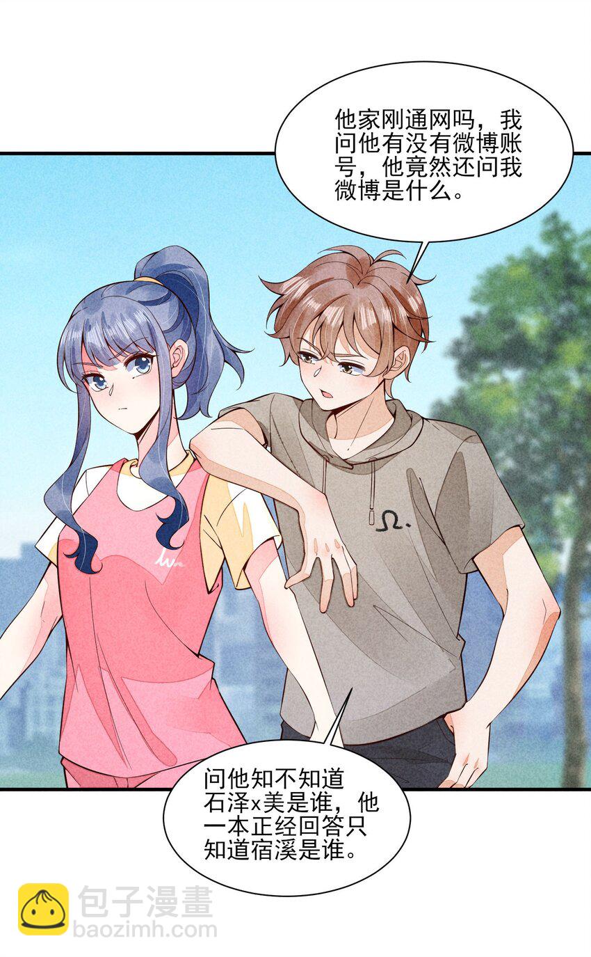 115 男孩-第118话