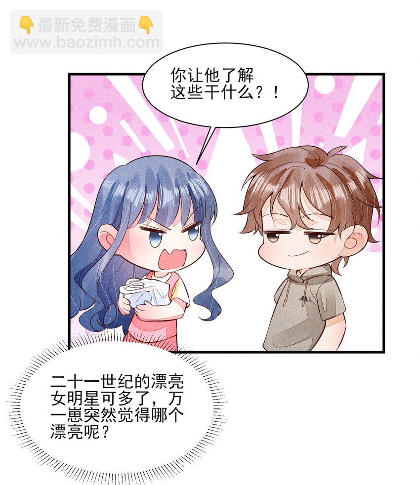 115 男孩-第118话