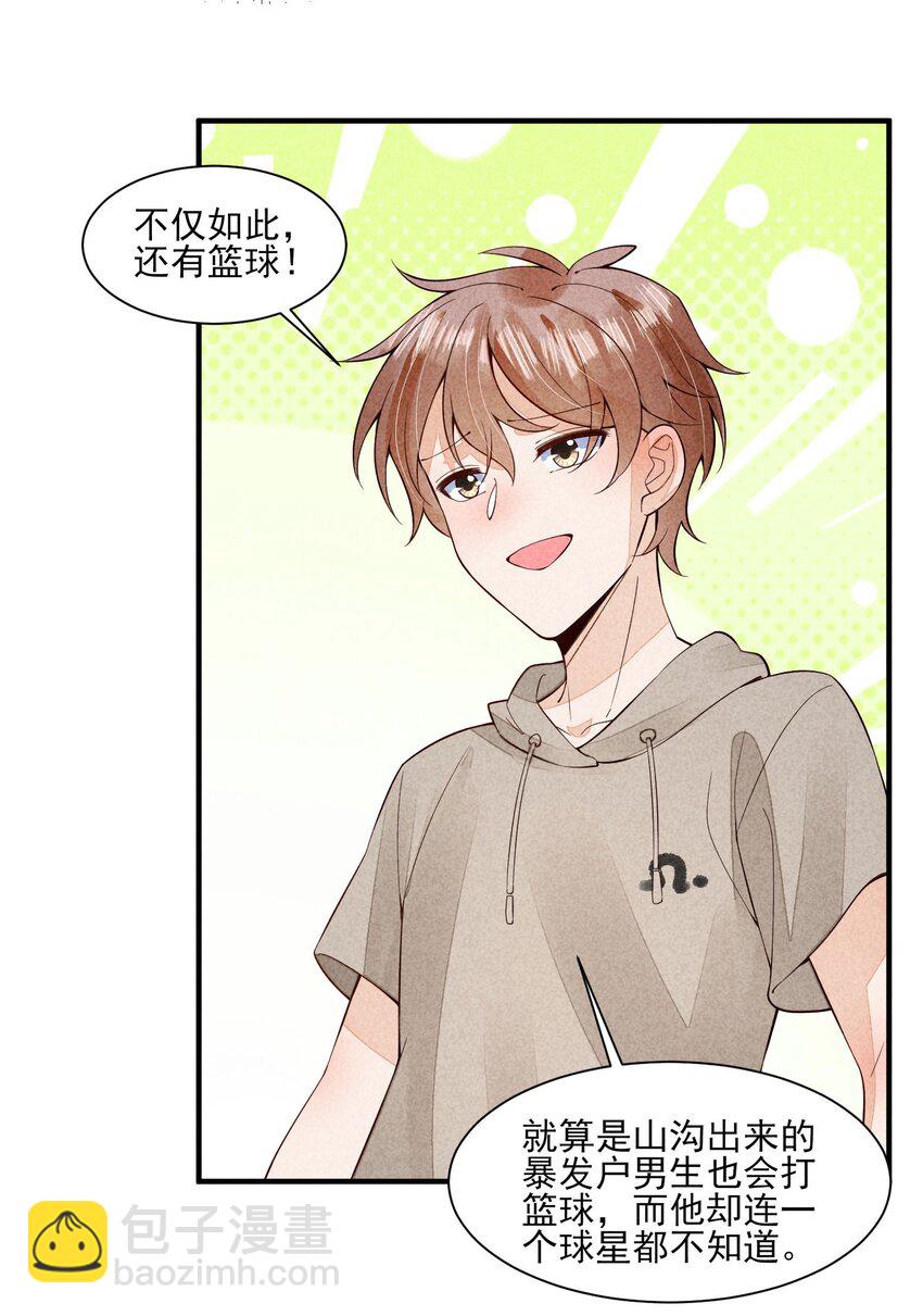 115 男孩-第118话
