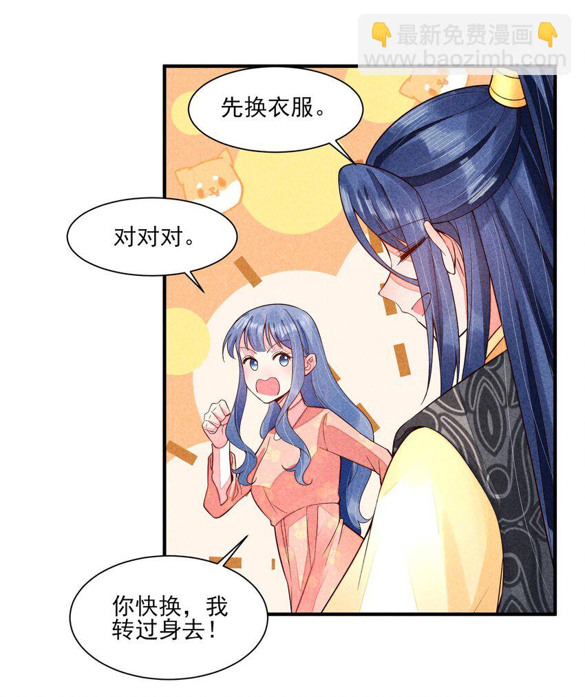117 彼此拥抱-第120话