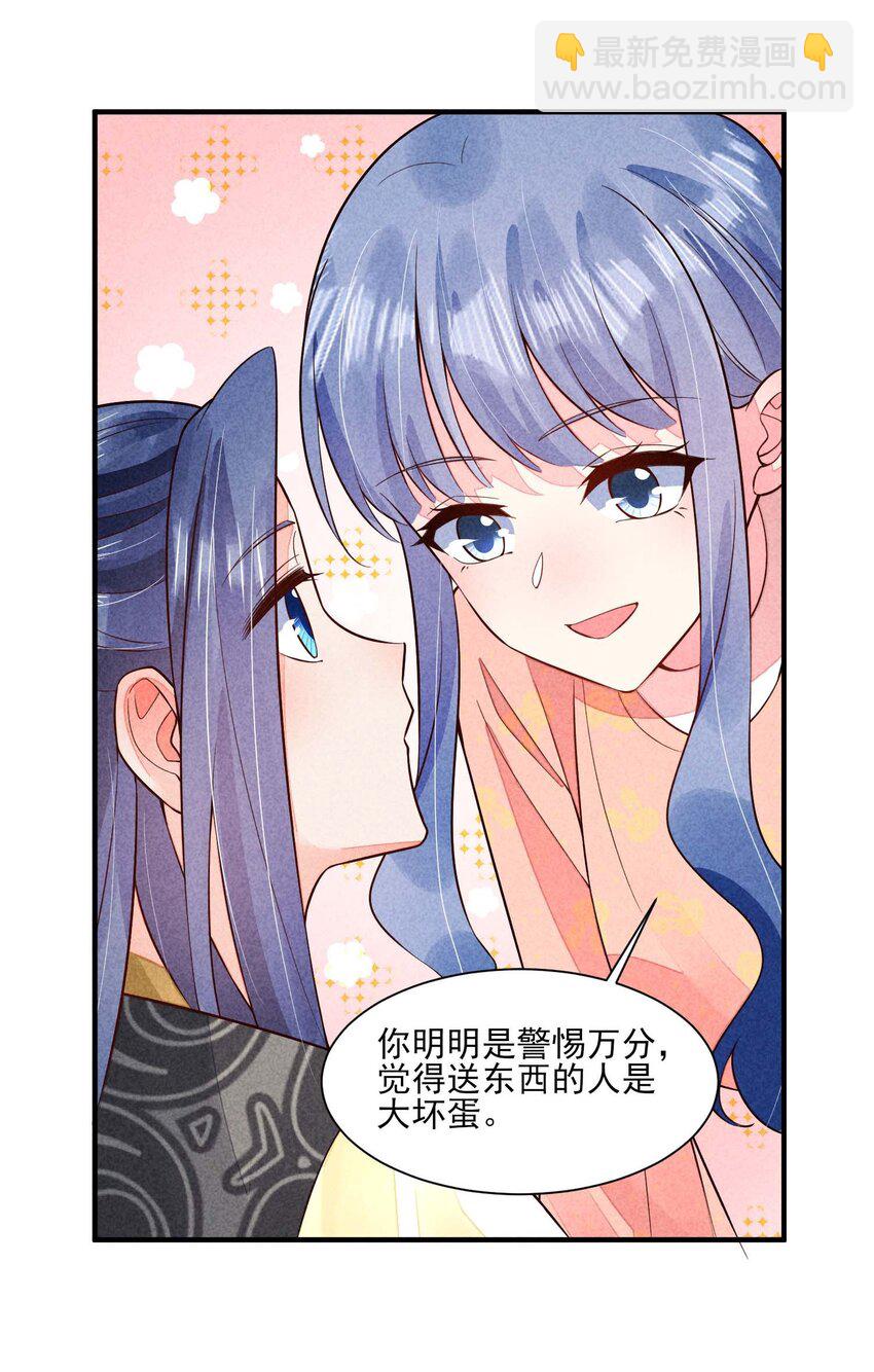117 彼此拥抱-第120话