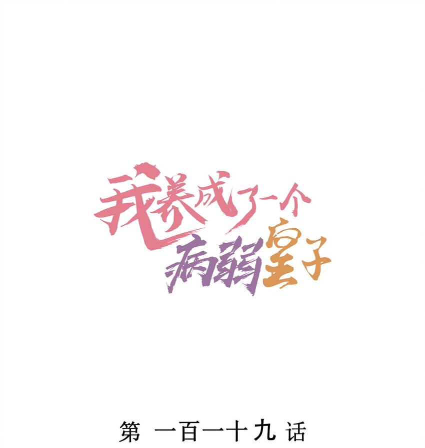 119 要背背-第122话