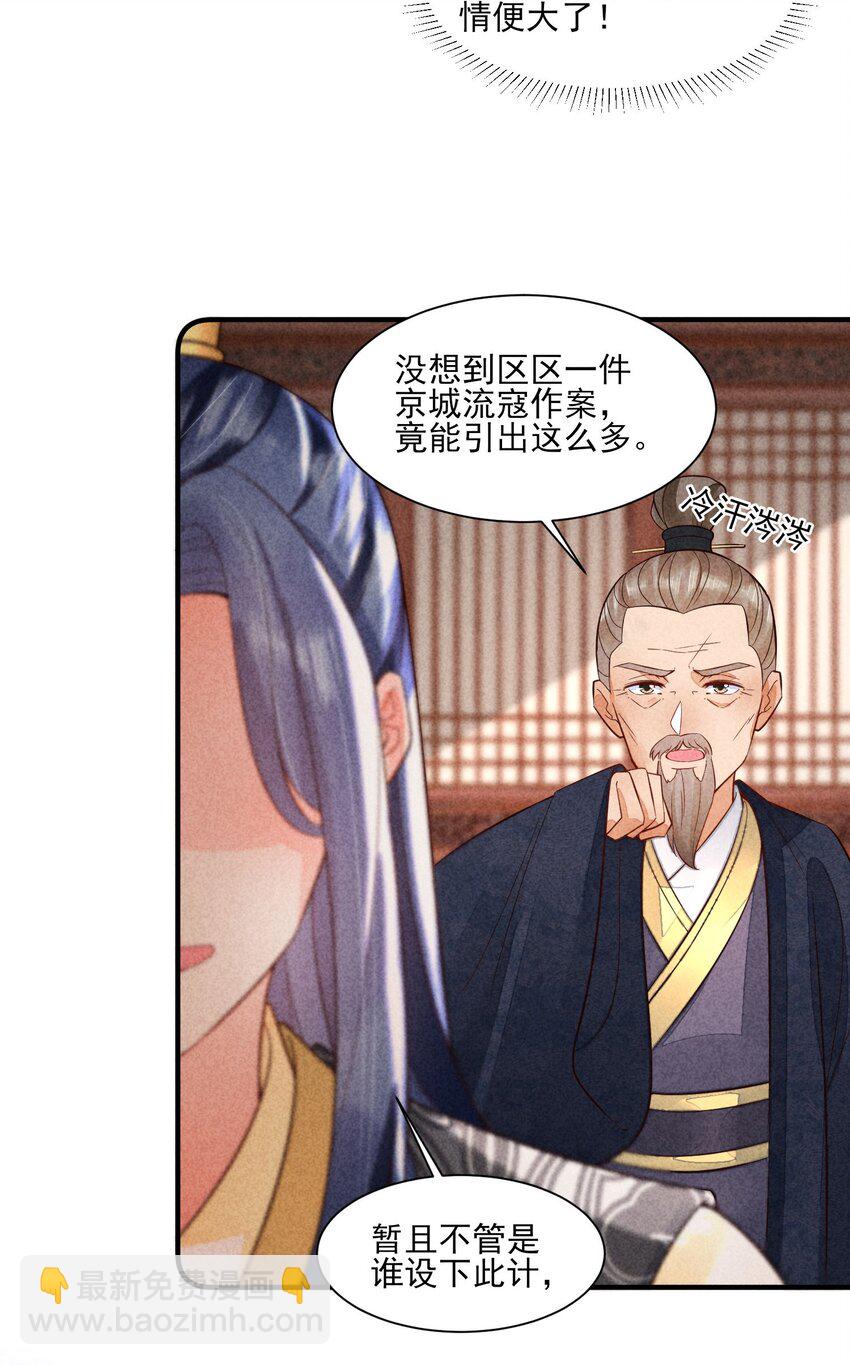 119 要背背-第122话