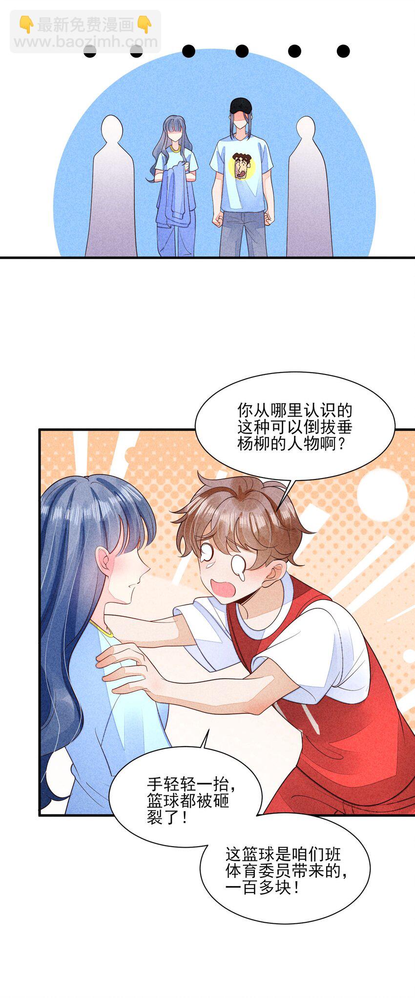121 菠菜-第124话