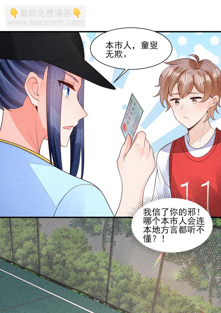121 菠菜-第124话