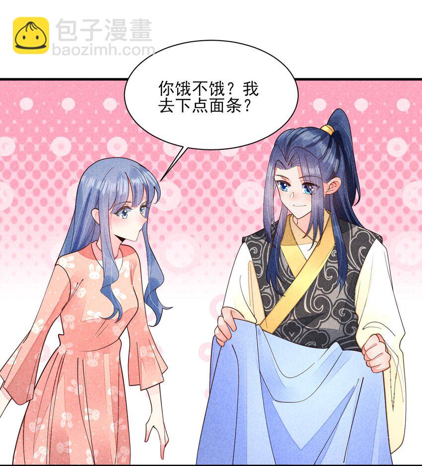 123 买房了？-第126话