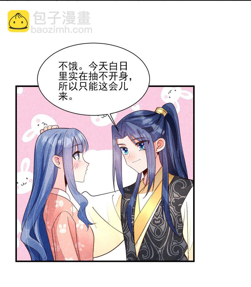 123 买房了？-第126话
