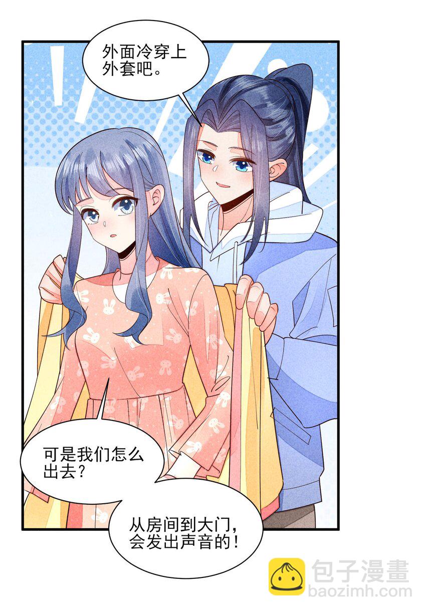 123 买房了？-第126话