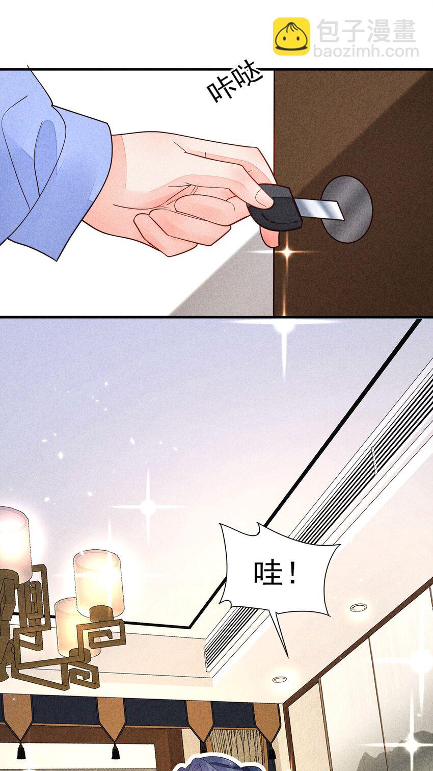 123 买房了？-第126话