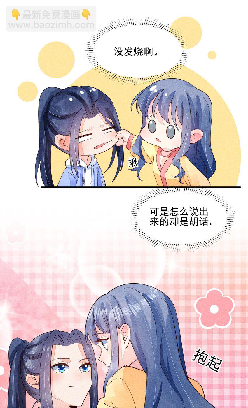 123 买房了？-第126话