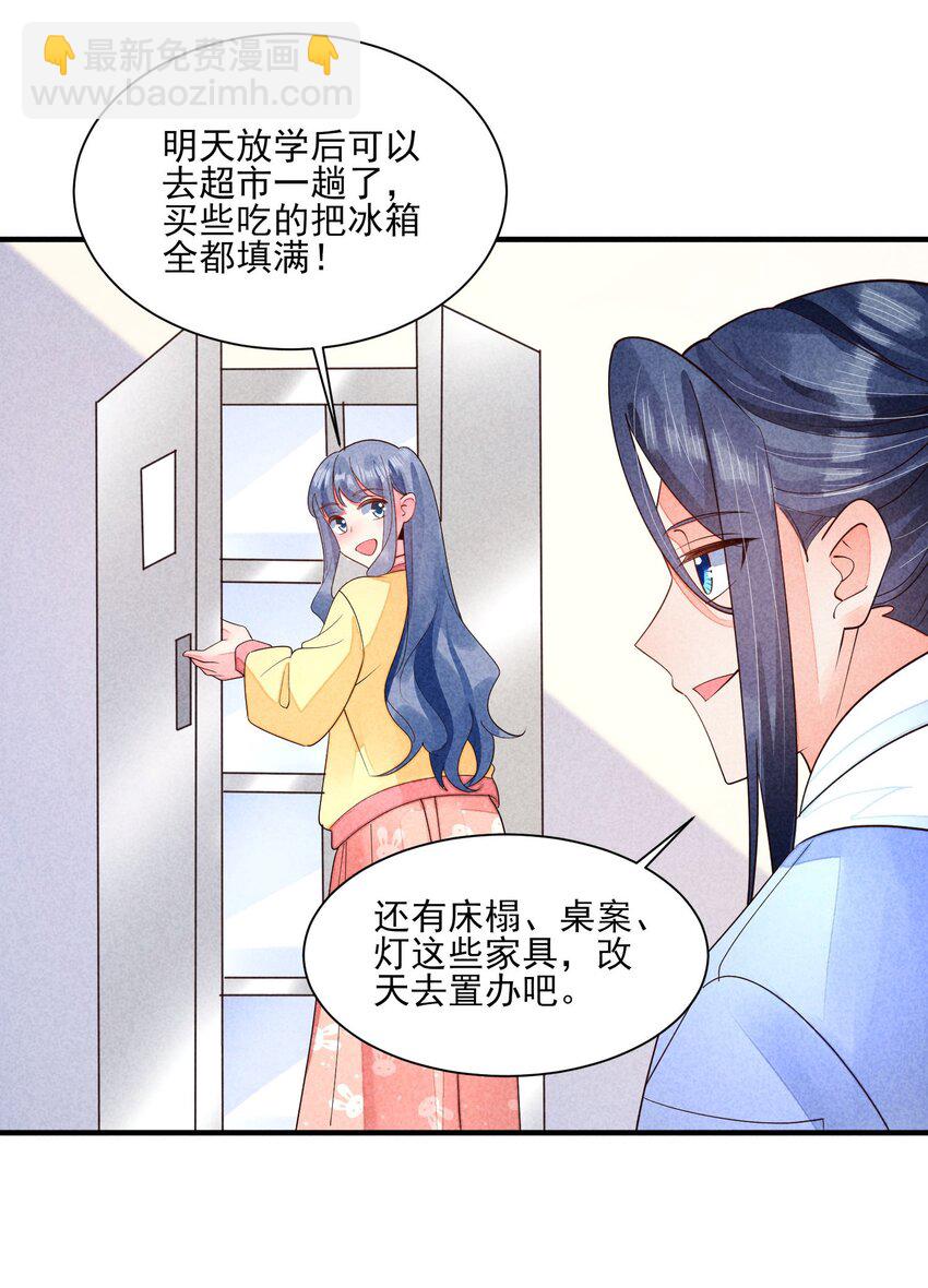 123 买房了？-第126话