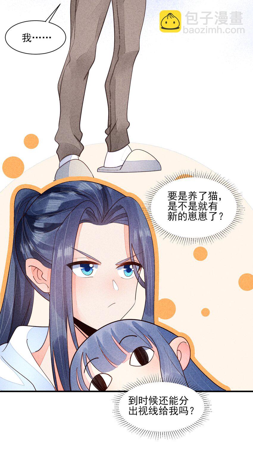 123 买房了？-第126话