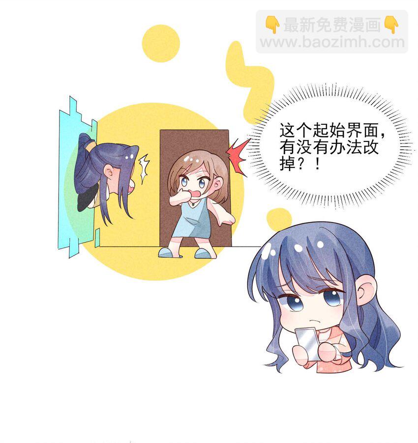 123 买房了？-第126话