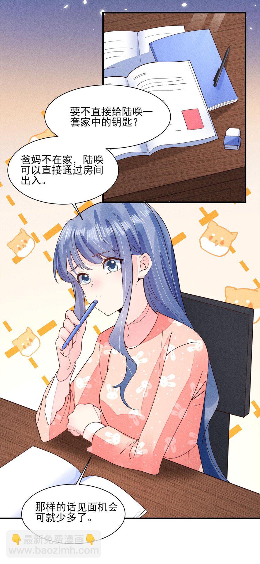123 买房了？-第126话