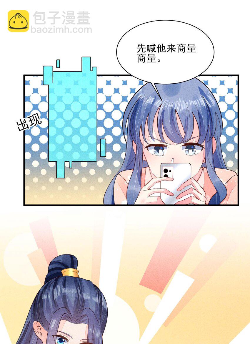 123 买房了？-第126话
