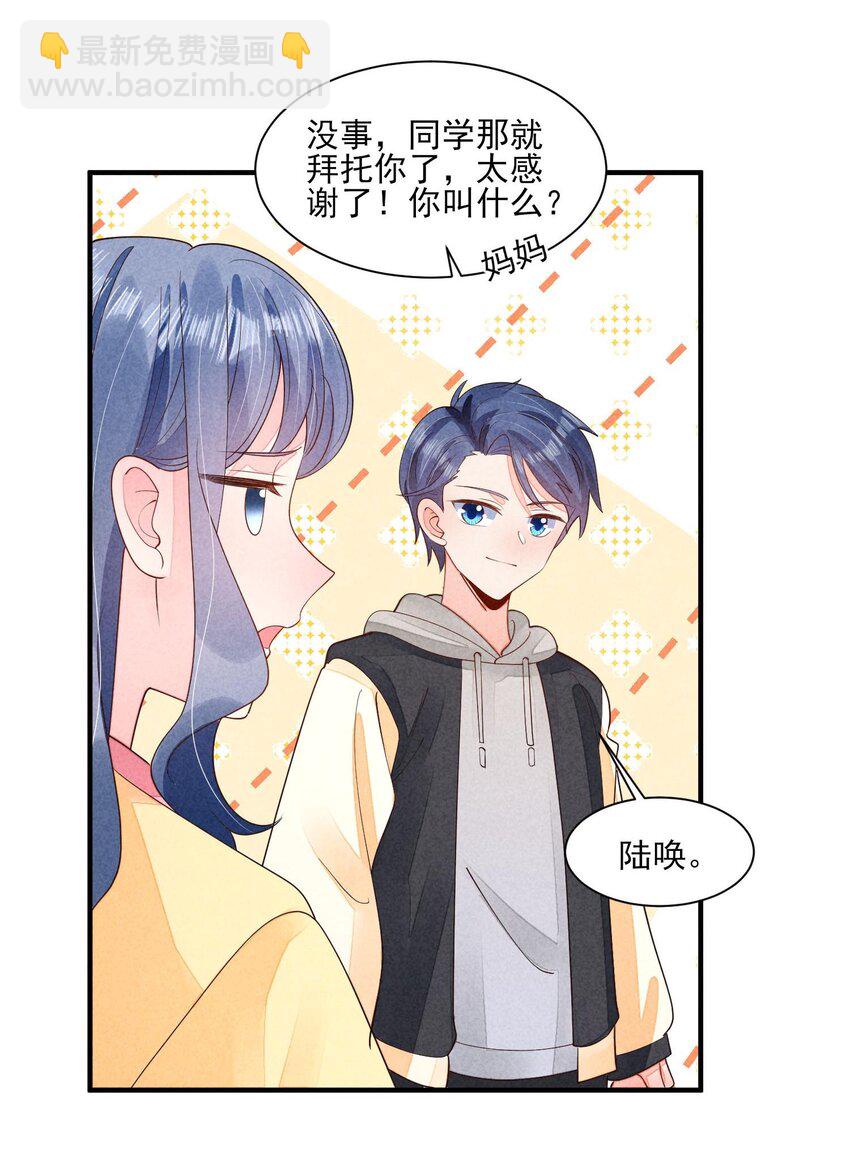 125 活的帅哥-第128话