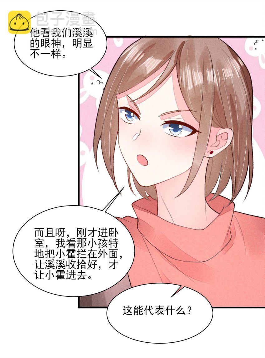 127 拜年-第130话