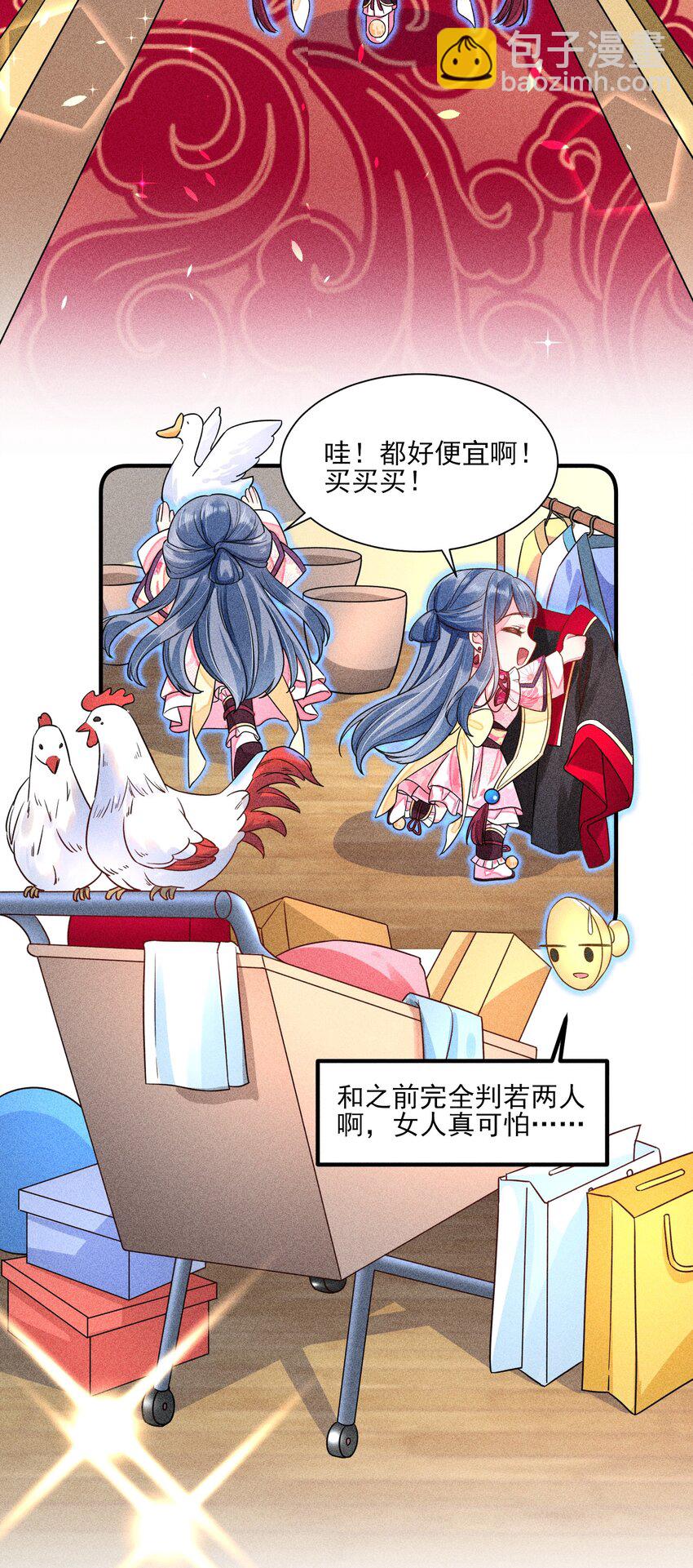 014 当富婆的快乐(1/2)-第14话