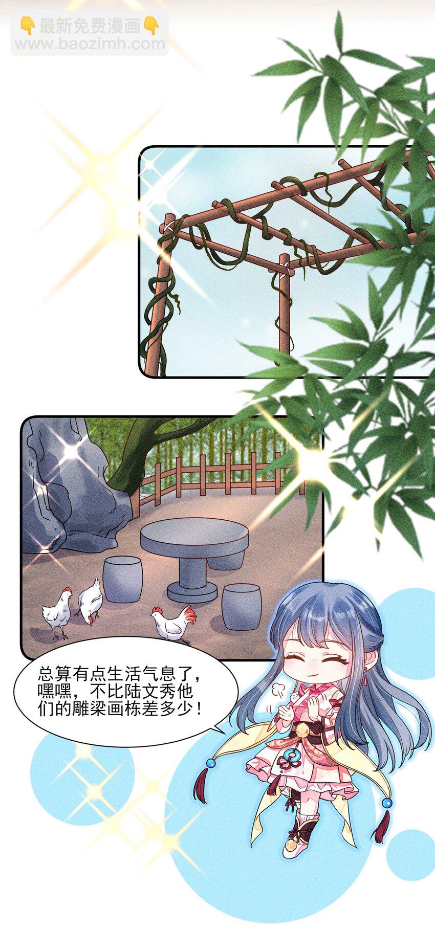 014 当富婆的快乐(1/2)-第14话