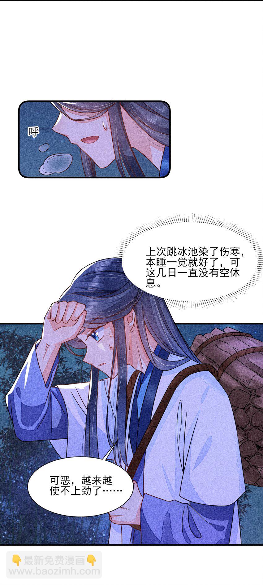 014 当富婆的快乐(1/2)-第14话
