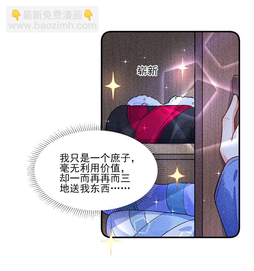 014 当富婆的快乐(1/2)-第14话