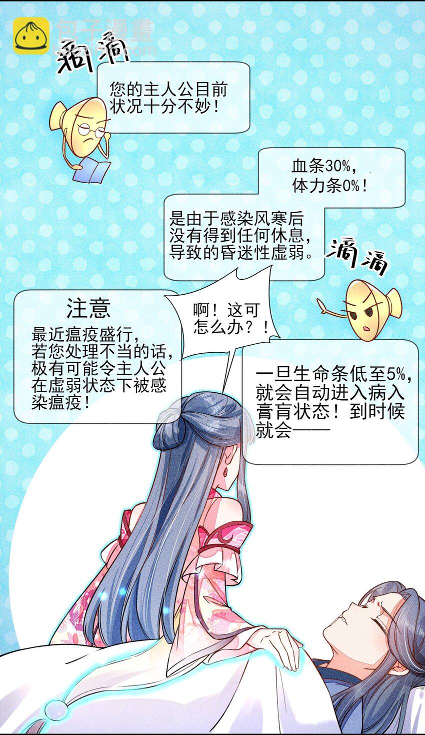 014 当富婆的快乐(1/2)-第14话