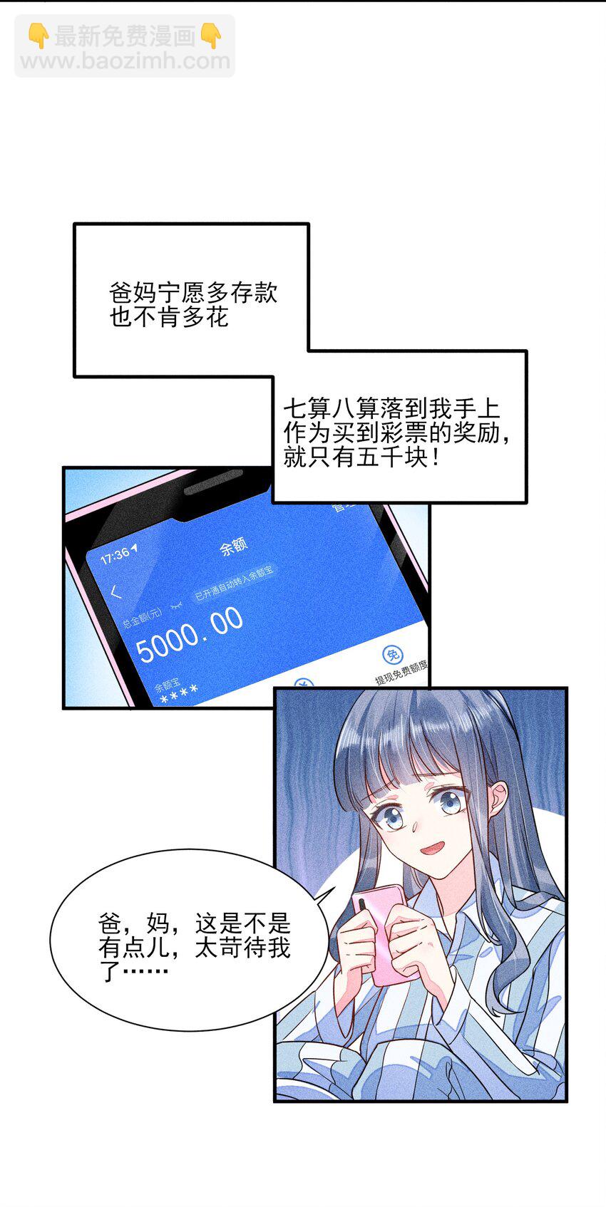 014 当富婆的快乐(1/2)-第14话