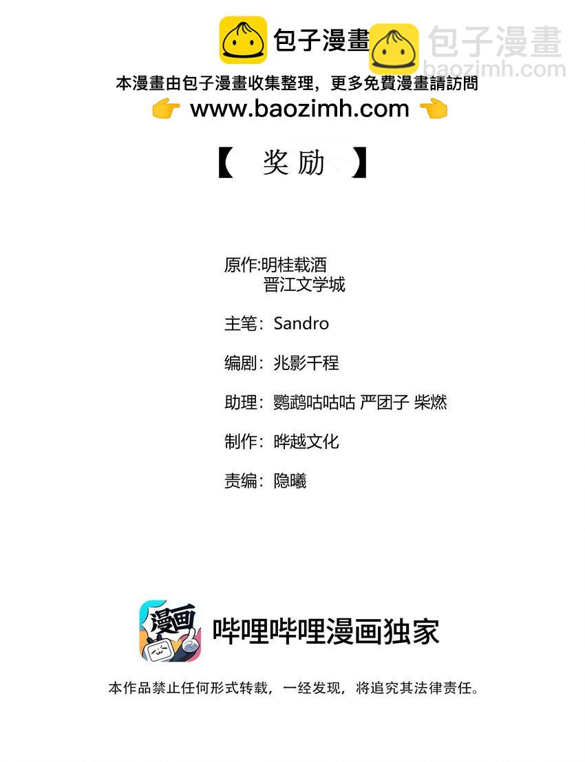 129 奖励-第132话