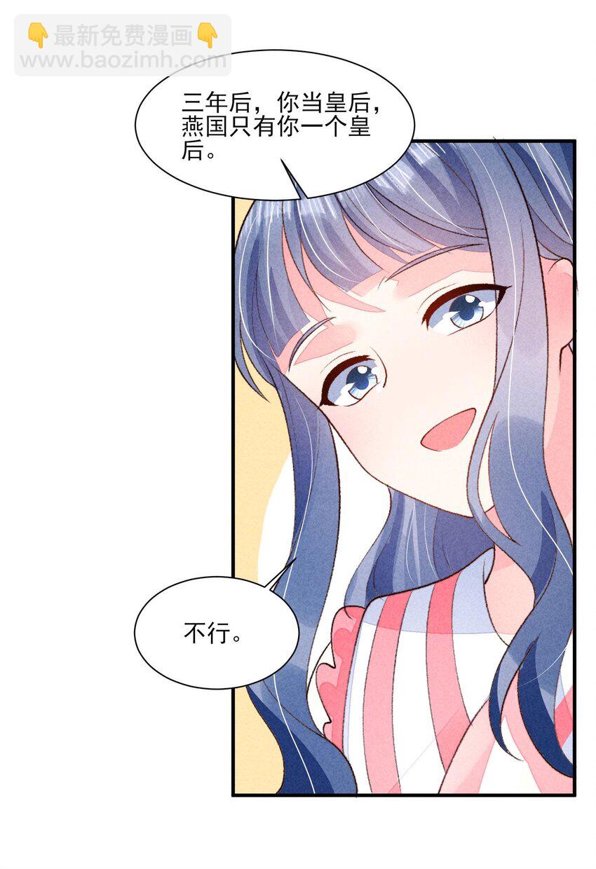 129 奖励-第132话
