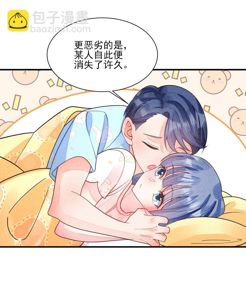 番外1 只会是你-第134话