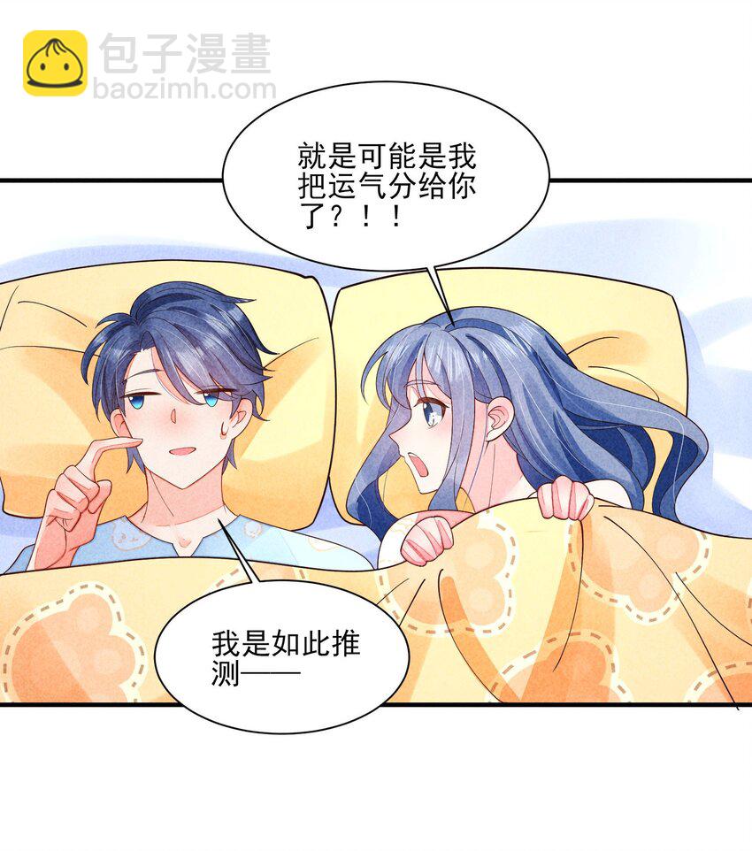 番外1 只会是你-第134话