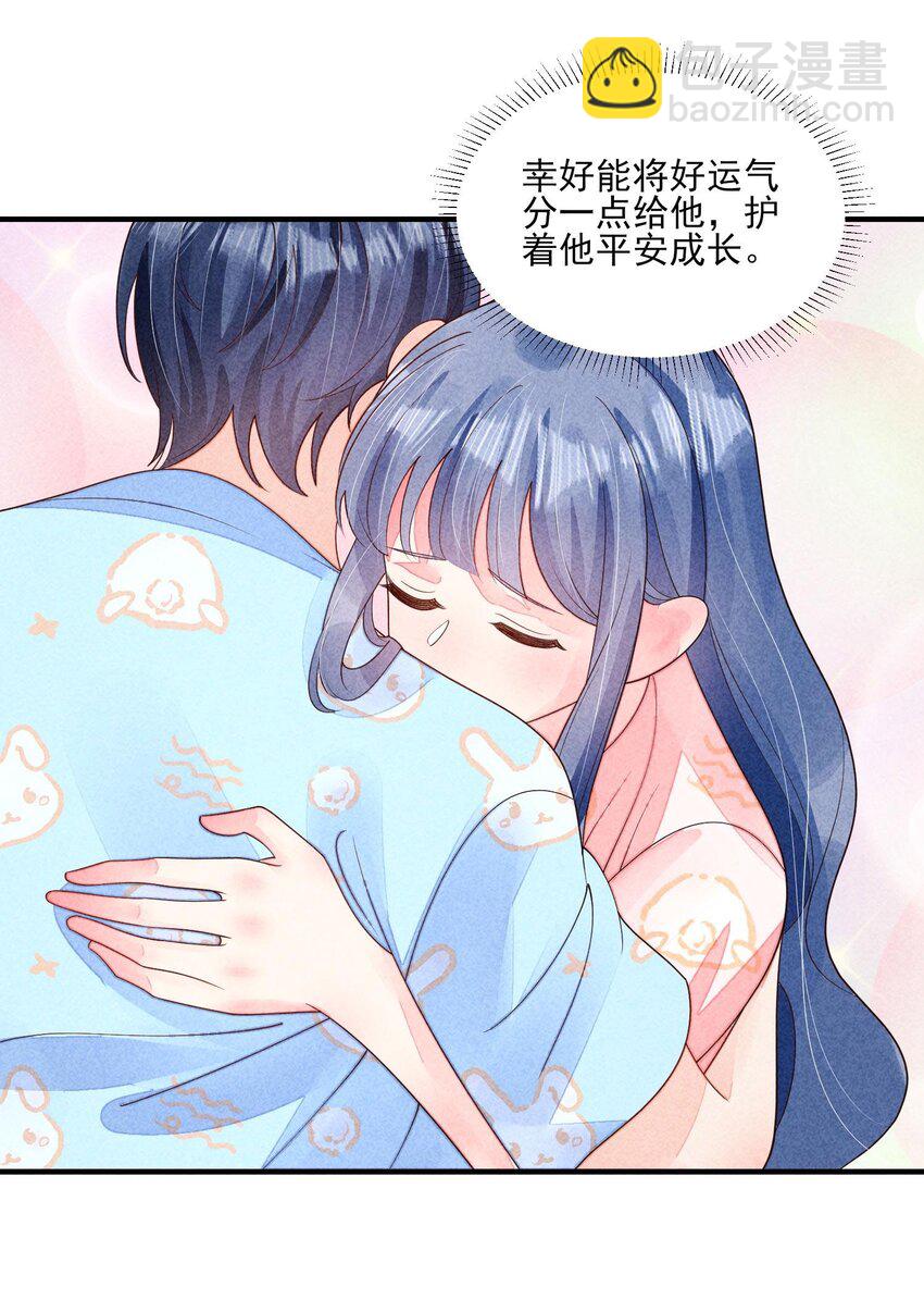 番外1 只会是你-第134话