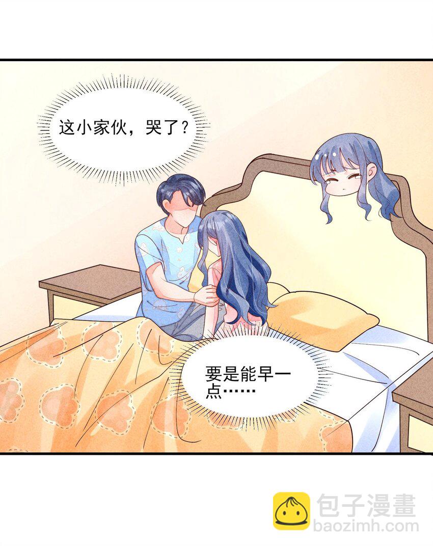 番外1 只会是你-第134话