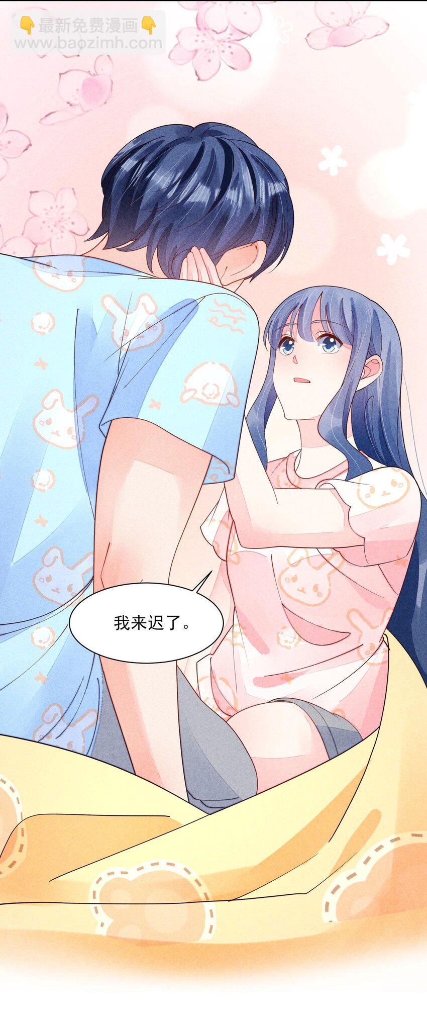番外1 只会是你-第134话