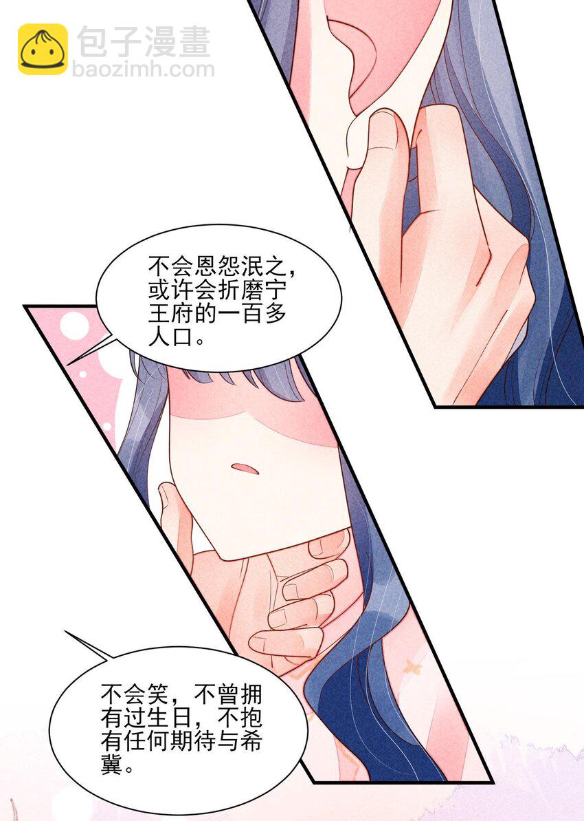 番外1 只会是你-第134话