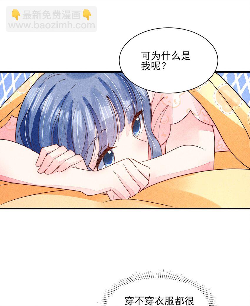 番外1 只会是你-第134话
