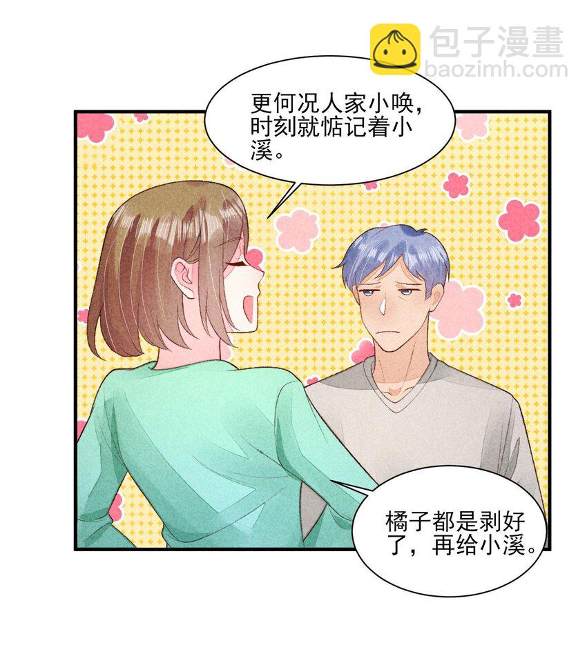 番外3 另一个世界-第136话